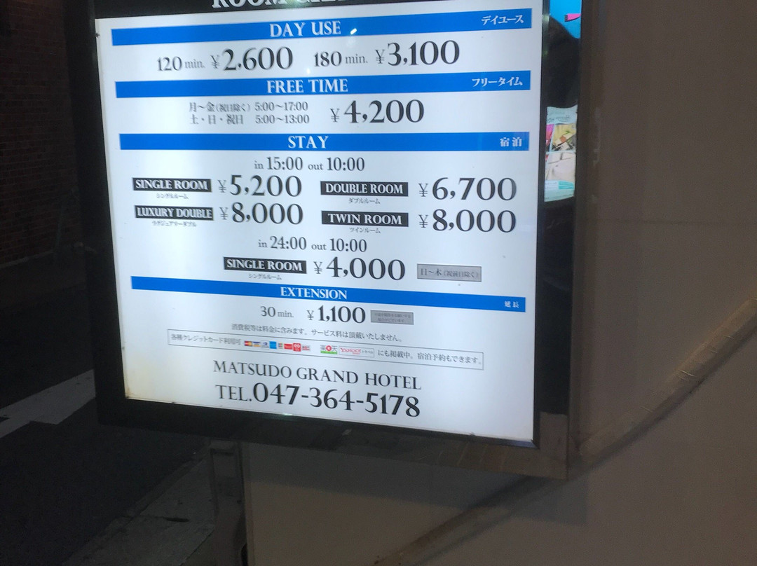 Matsudo Grand Hotel主图