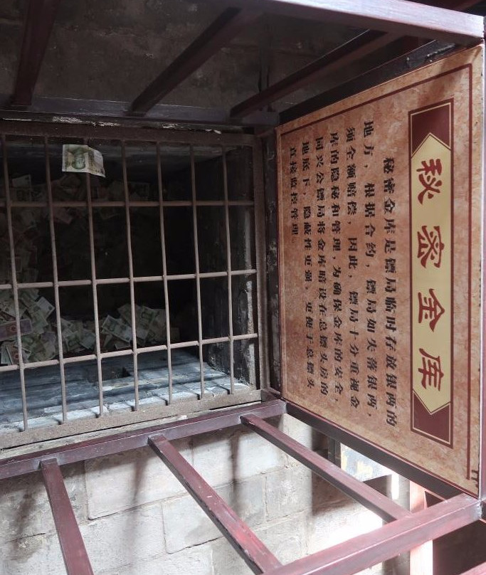 同兴公镖局-平遥县必去景点