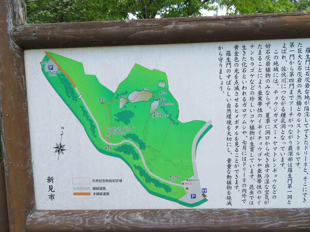 Rashomon-新见市必去景点