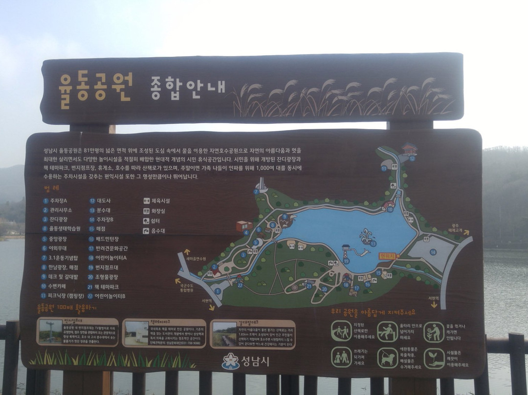 Yuldong Park-城南市必去景点