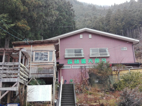 Shinrin Rotenburo主图