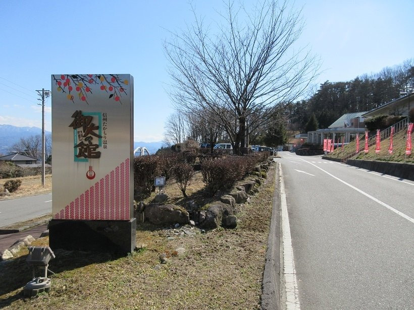 Ontai no Yakata-高森町必去景点