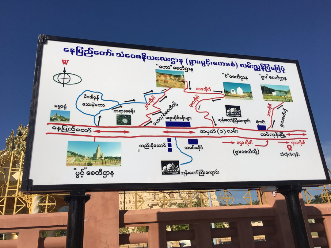 Thatta Thattaha Maha Bawdi Pagoda景点图片