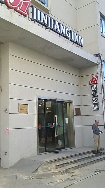 苏州锦江之星观前街店-官方