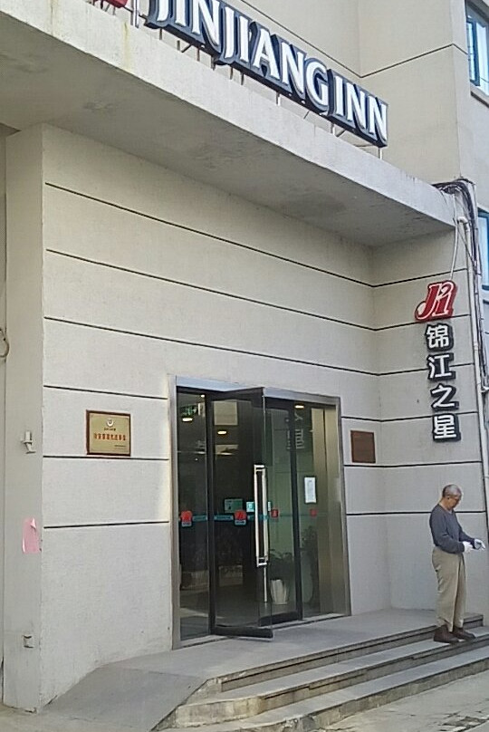 苏州锦江之星观前街店主图