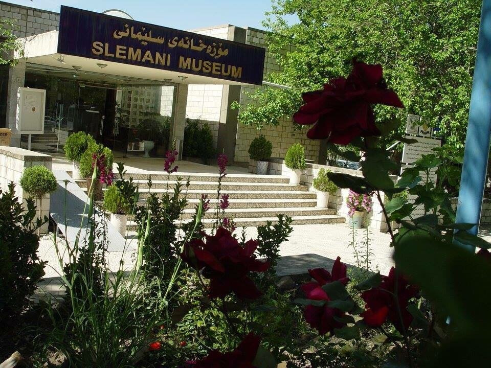 Slemani Museum-苏莱曼尼亚必去景点
