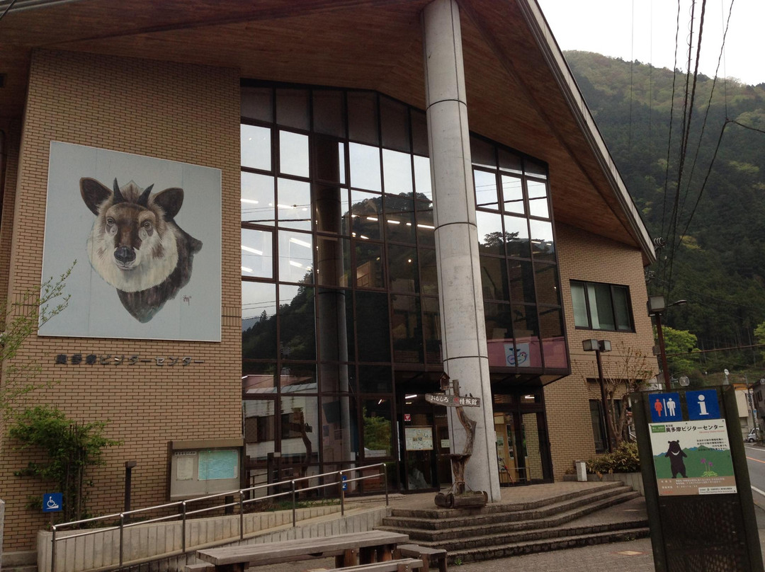 Okutama Visitor Center-奥多摩町必去景点