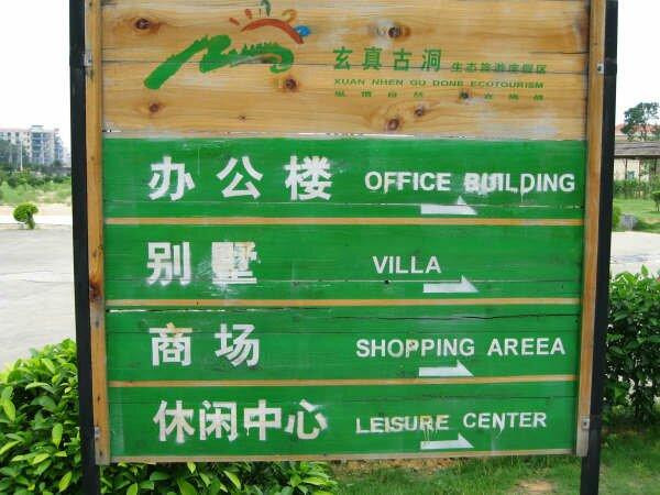 清远玄真漂流-清新县必去景点