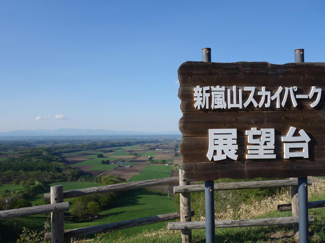 Shin Arashiyama Sky Park Observatory-芽室町必去景点