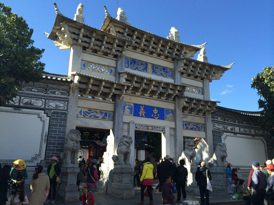 忠义牌坊-丽江市必去景点