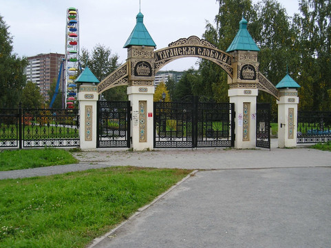 Tagansky Park of Family Rest-叶卡捷琳堡必去景点