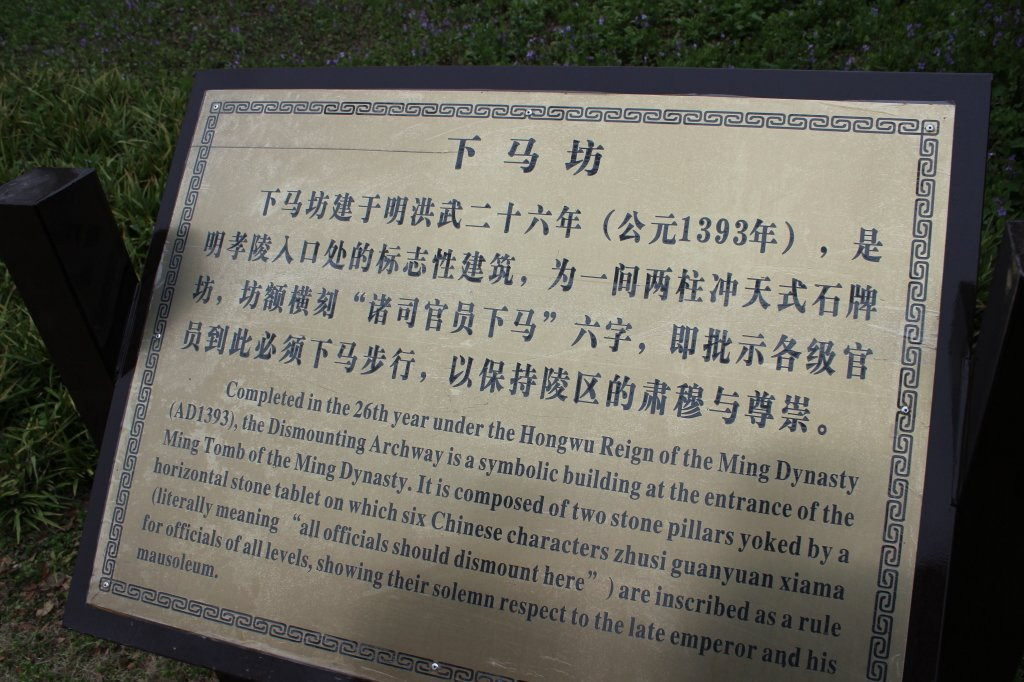 下马坊遗址公园-南京市必去景点