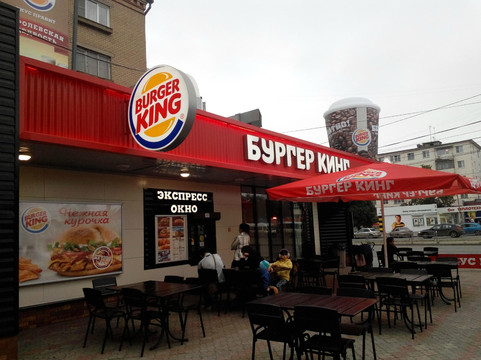 Burger King