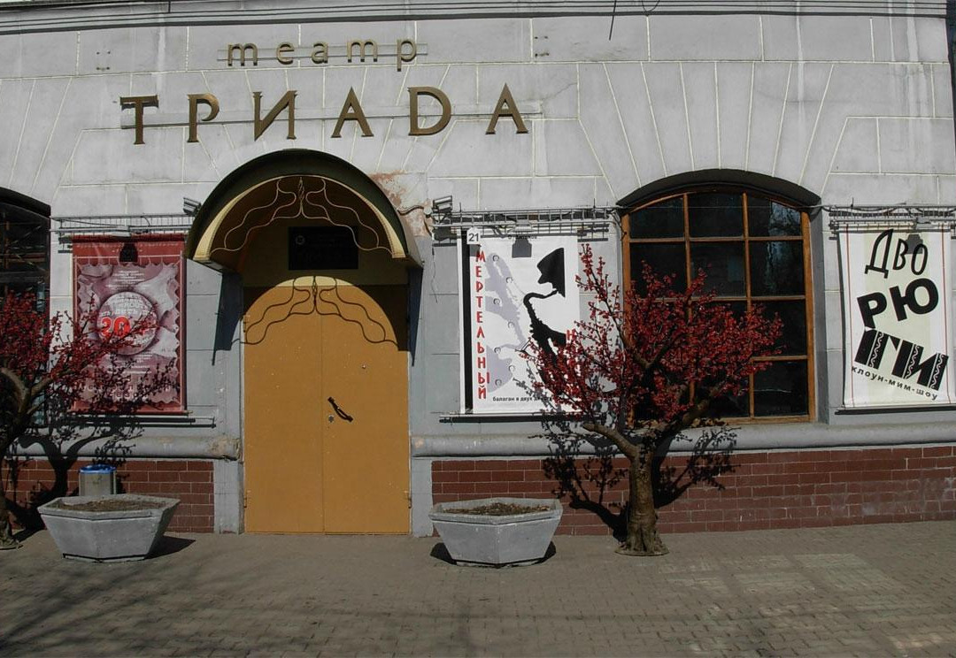 Triada Chamber Theater-哈巴罗夫斯克必去景点