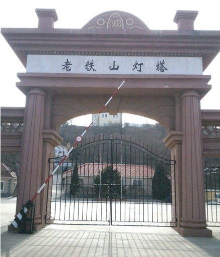 老铁山灯塔-大连市必去景点