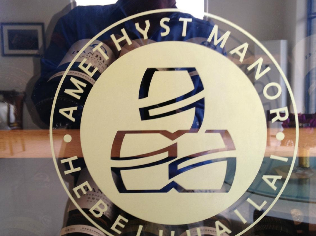 紫晶庄园-怀来县必去景点