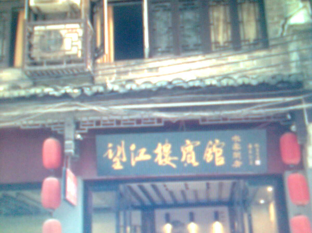 镇远山也河畔villa美学民宿主图