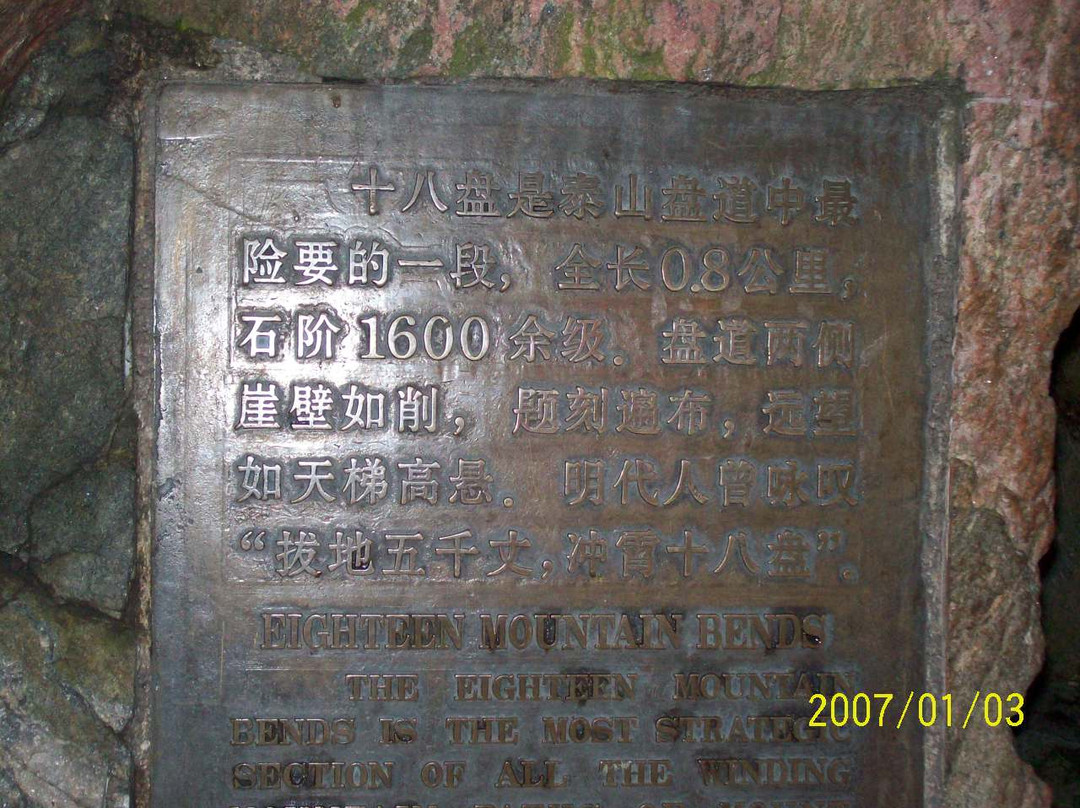 泰山佛爷寺-泰安市必去景点