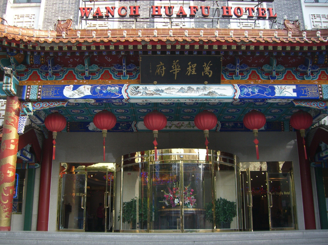 万程华府国际酒店主图