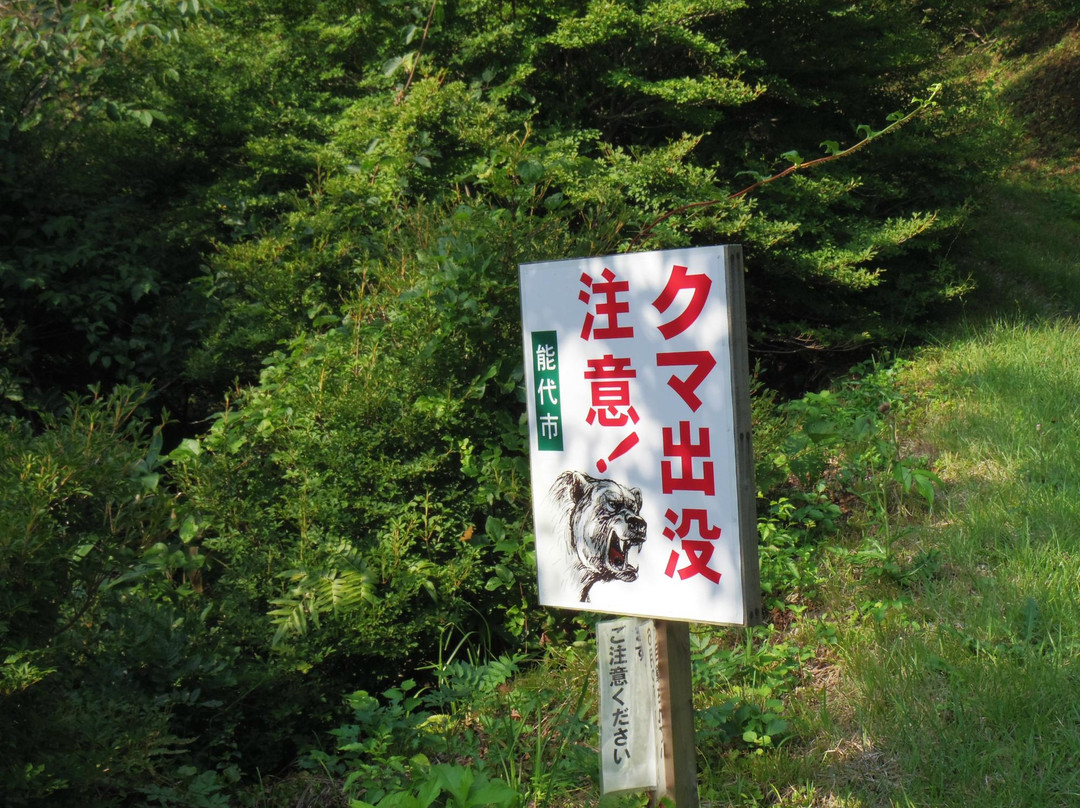 Kimimachizaka Park-能代市必去景点