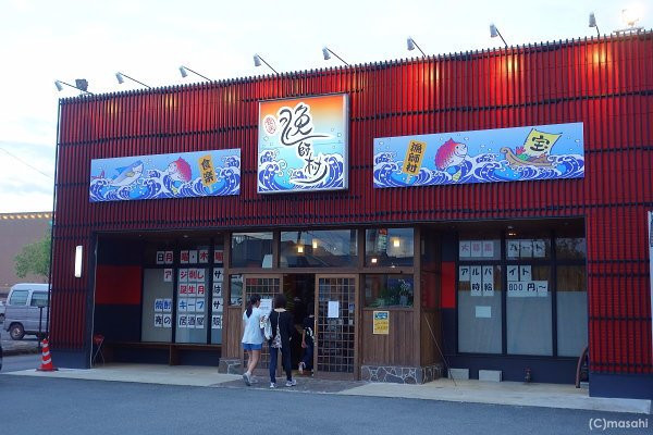 食楽漁師村 筑後店