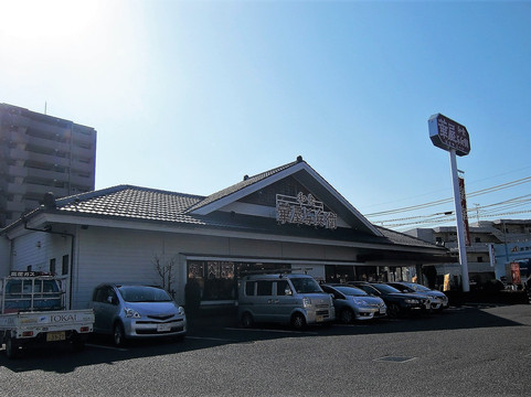 華屋与兵衛 朝霞三原店