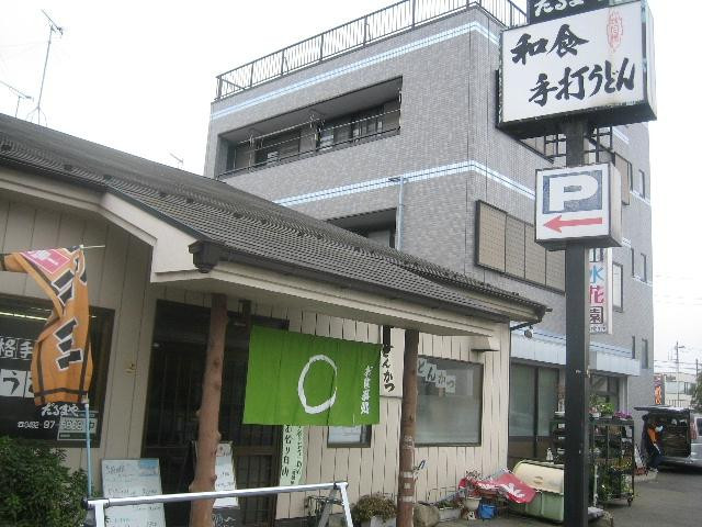 川岛町餐馆和美食-Darumaya