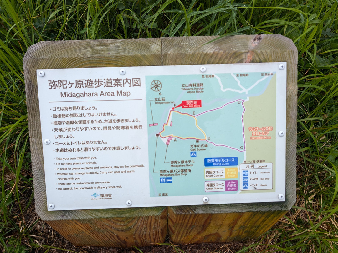 Midagahara-立山町必去景点