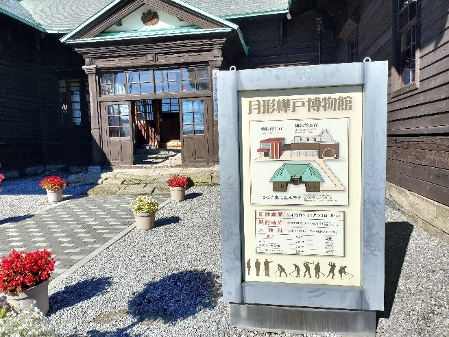 Tsukigata Kabat Museum-月形町必去景点