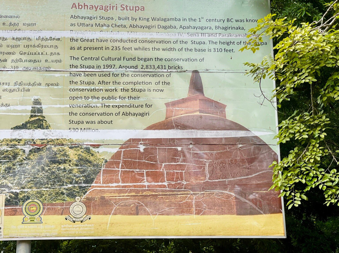 Abayagiriya Stupa-阿努拉德普勒圣城必去景点