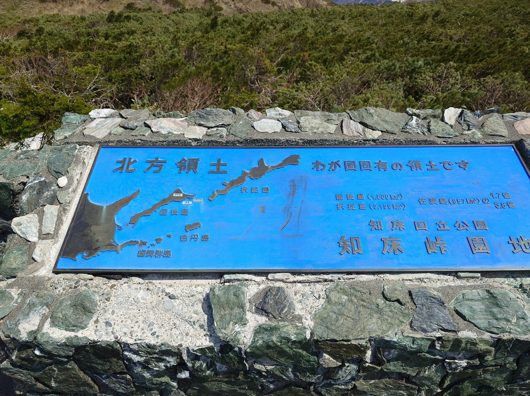 知床山卡-北海道必去景点