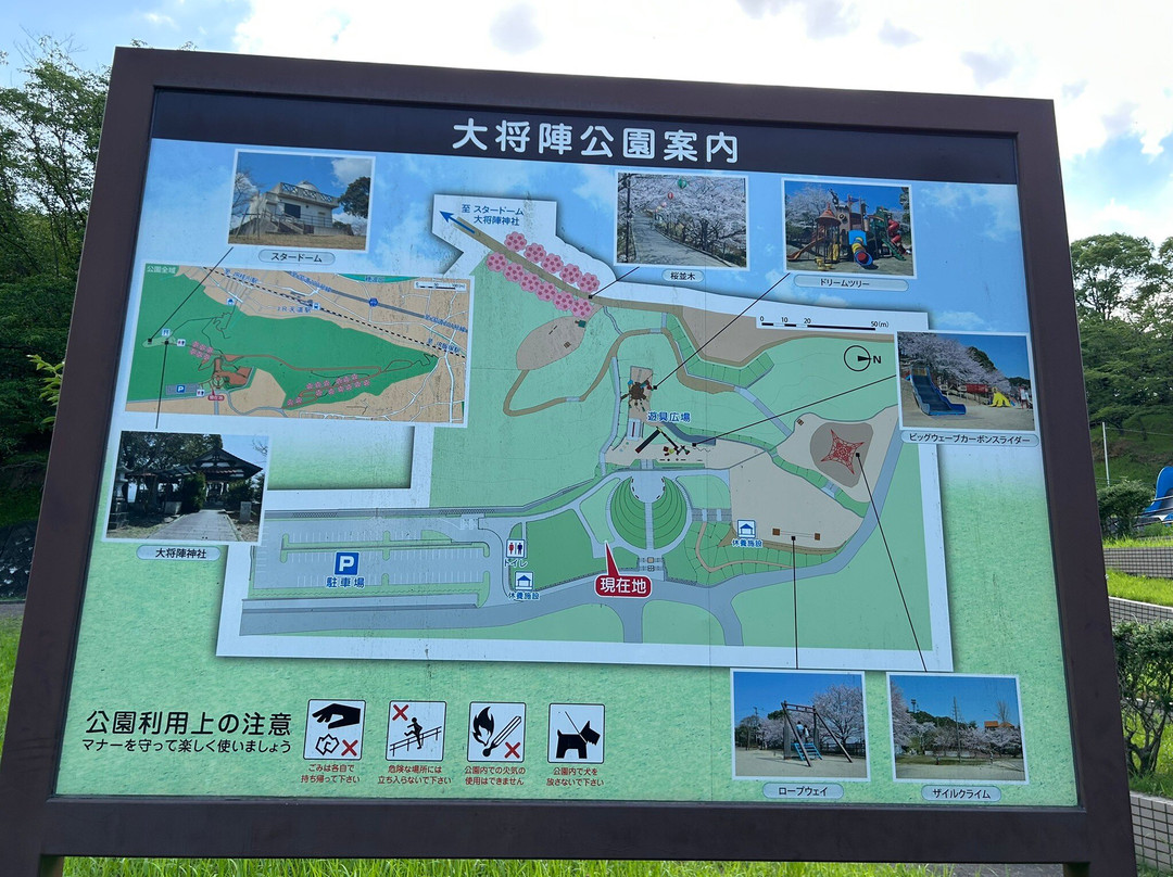 Taishojin Park-饭冢市必去景点