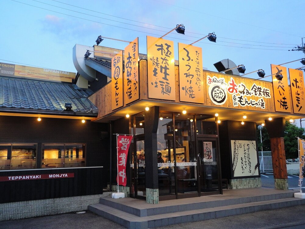 ここやねん 水口店