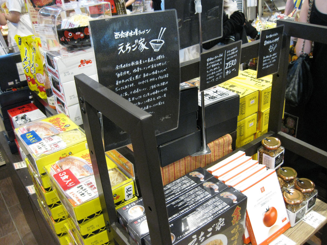 Michi-no-Eki Aizu Yugawa Aizubange-汤川村必去景点