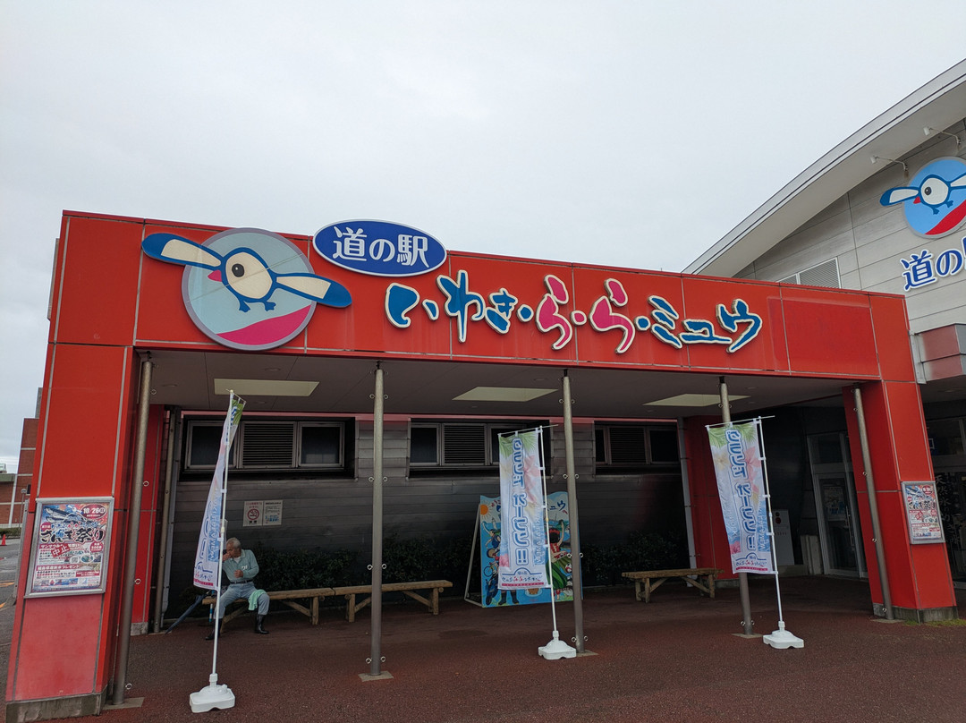 Iwaki La La Mew-盘城市必去景点