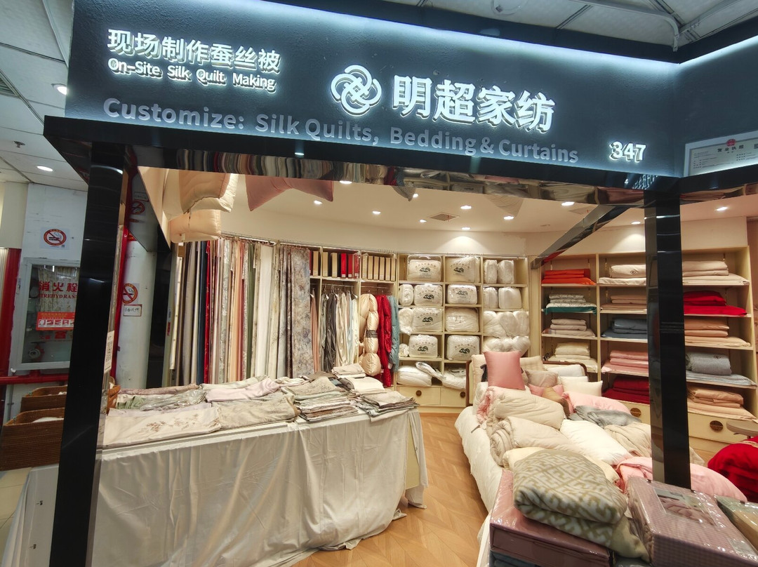 南外滩轻纺面料市场-上海市必去景点