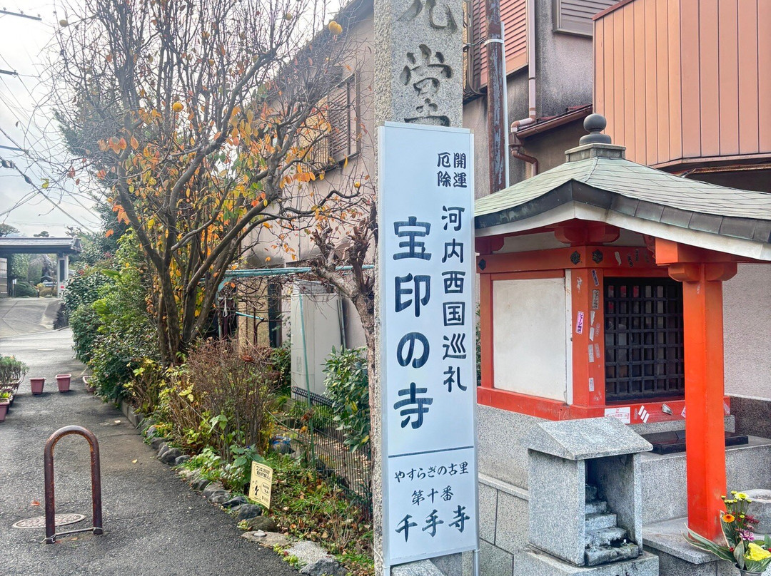 Senju-ji Temple-东大阪市必去景点