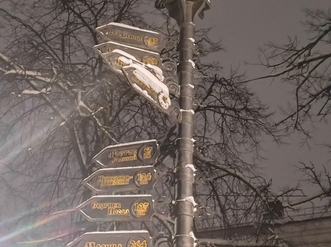 Kilometre Zero of Golden Ring-雅罗斯拉夫必去景点