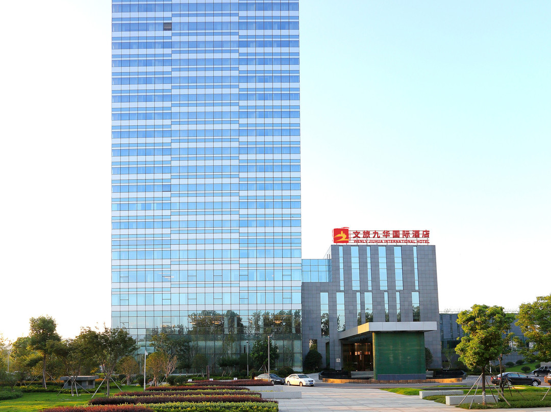 镇江文旅九华国际酒店