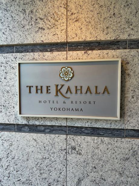 横滨卡哈拉度假酒店-旅行者