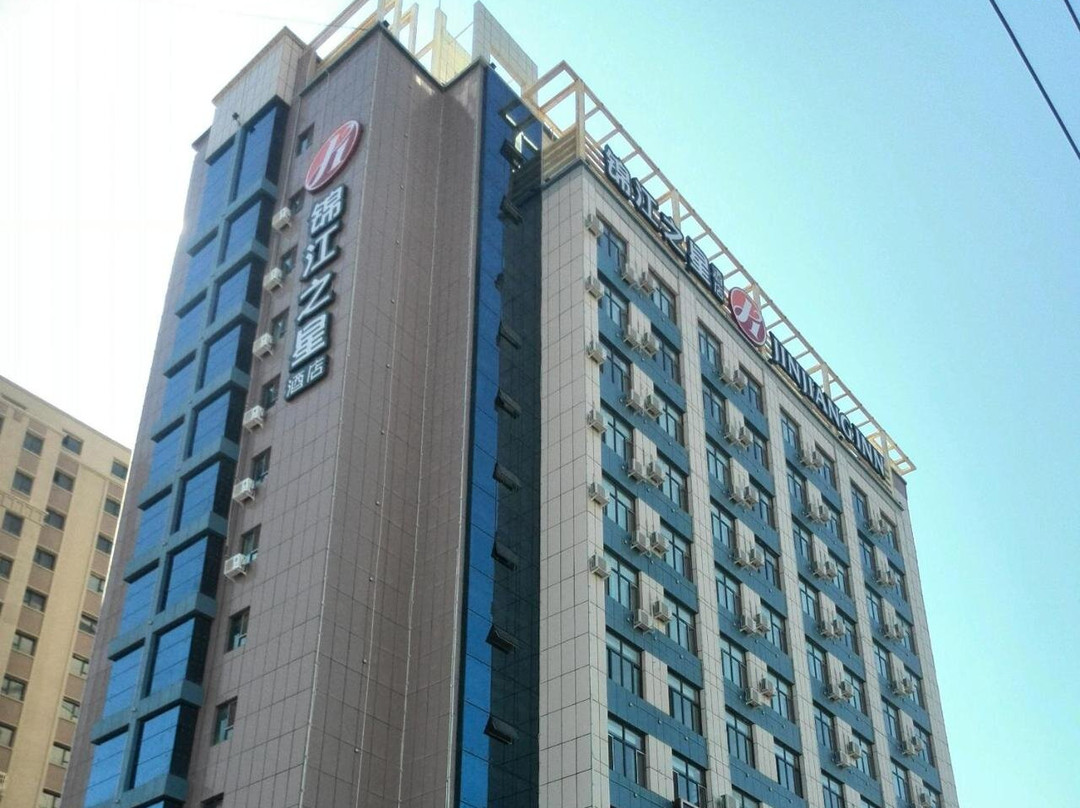 锦江之星品尚(昌吉行政中心店)