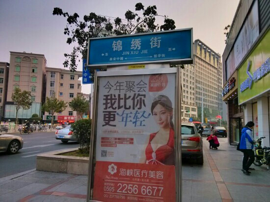 晋江锦绣商业街景点图片