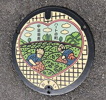 Heart Manhole-宇治田原町必去景点