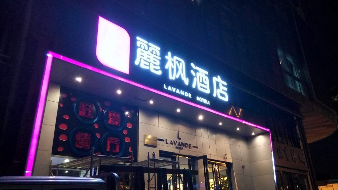 杭州麗枫酒店西湖湖滨店-酒店景观