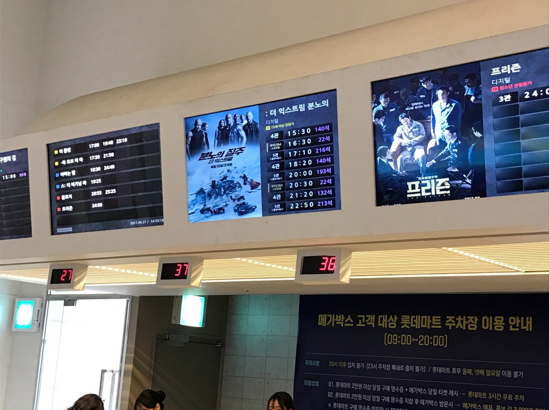 Megabox Bundang-城南市必去景点