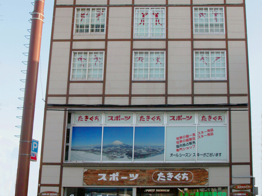 Sports Takiguchi, Kutchan-俱知安町必去景点