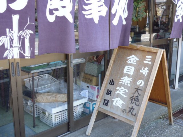 Jogashima餐馆和美食-Obama-Ya