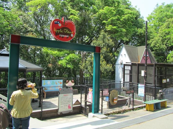 Satsukiyama Zoo景点图片