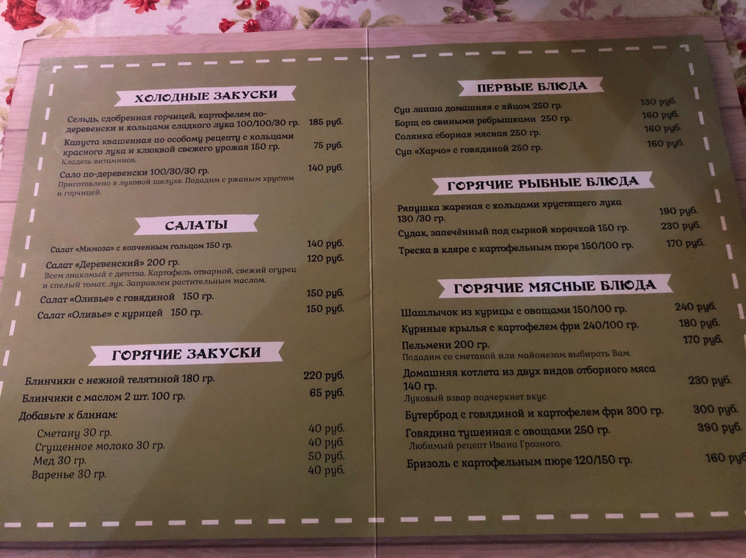 Lukova Sloboda景点图片