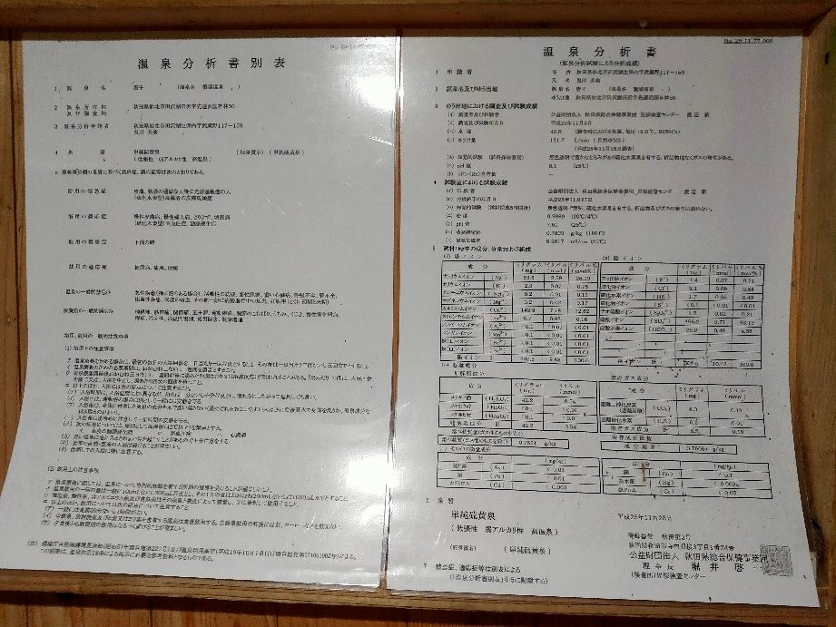 Ganiba Onsen-仙北市必去景点